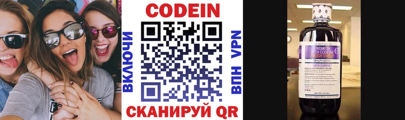 закладки Белый Кодеиновый сироп Lean Purple Drank