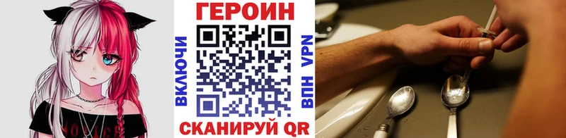 Героин VHQ  где купить наркоту  Белый 
